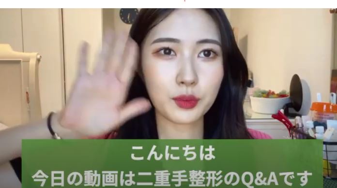 二重整形q A 韓国美容youtuberが二重整形体験談を暴露