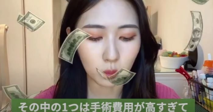 二重整形q A 韓国美容youtuberが二重整形体験談を暴露