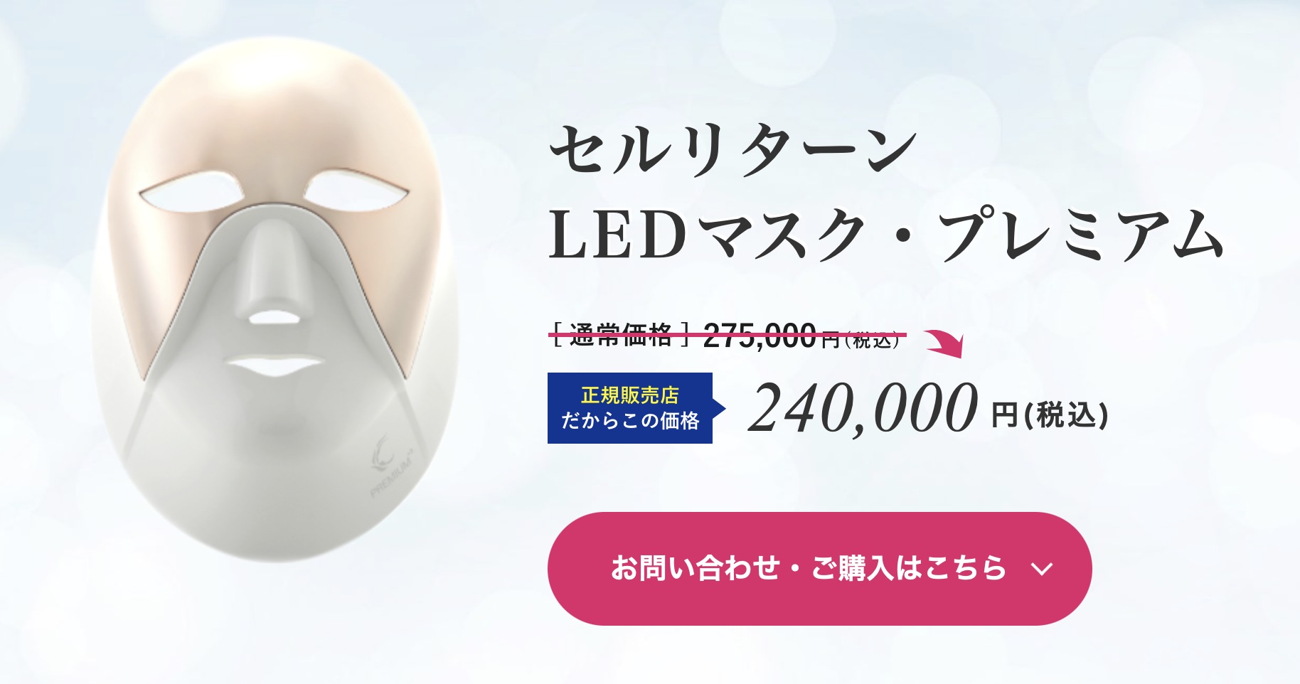 韓国で大人気 美LED セルリターンプレミアムマスク panaka.net