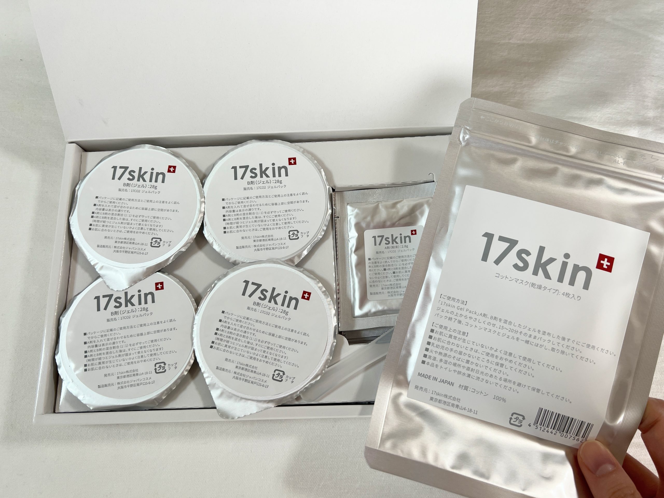 公式通販激安店舗 17skin 高濃度炭酸パック 4箱セット パック/フェイスマスク