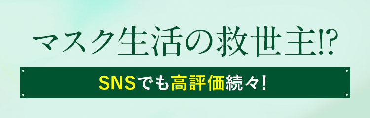 口コミ